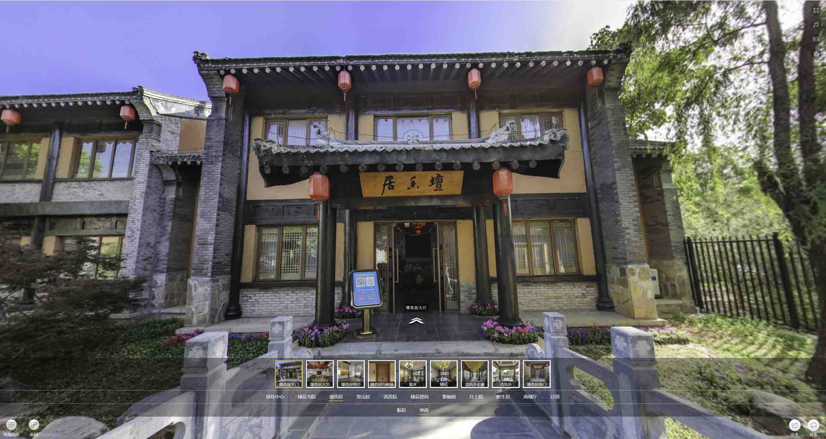 西湖美好蕴育生活馆720全景展示